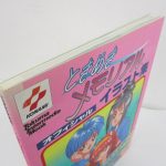 表紙を斜めから撮影。KONAMI Tokuma Intermedia Mook の表示とカバーが確認できます。