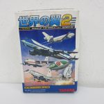 タカラ 世界の翼2の箱正面。旅客機や飛行船のイラストが並んでいます。