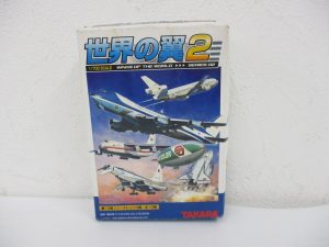 タカラ 世界の翼2の箱正面。旅客機や飛行船のイラストが並んでいます。