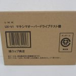 魂ウェブ商店の輸送用ダンボール。商品名UX-V1マキシマオーバードライブテスト機とバーコードが印刷されています。