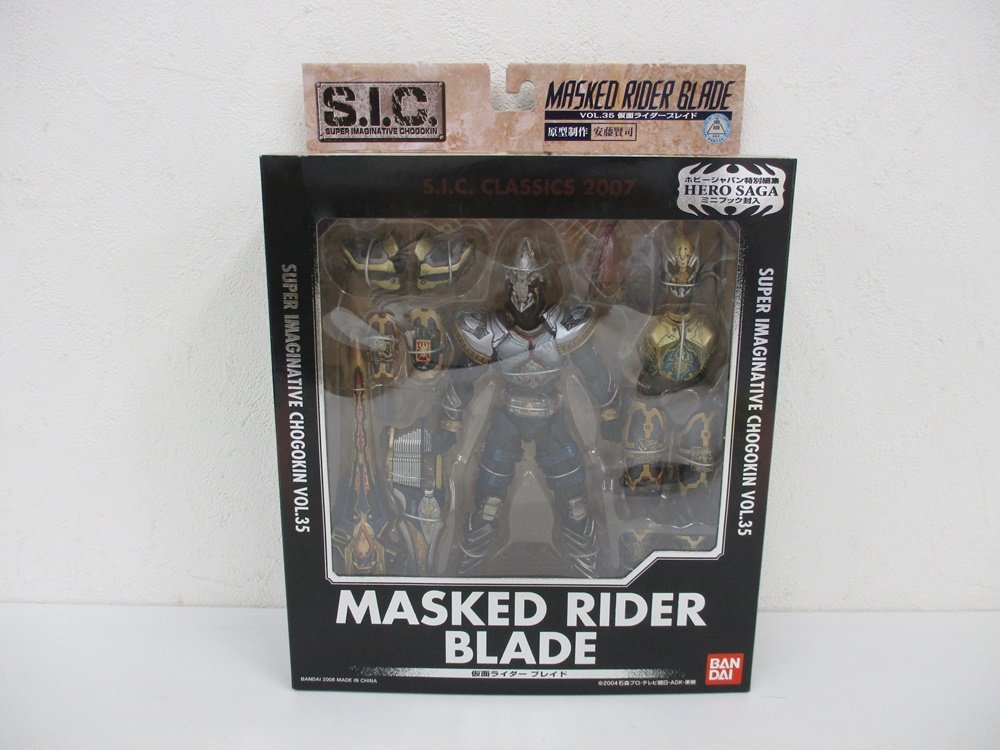 S.I.C.クラシックス2007 仮面ライダーブレイドのパッケージ正面。窓から本体と付属品が見えます。