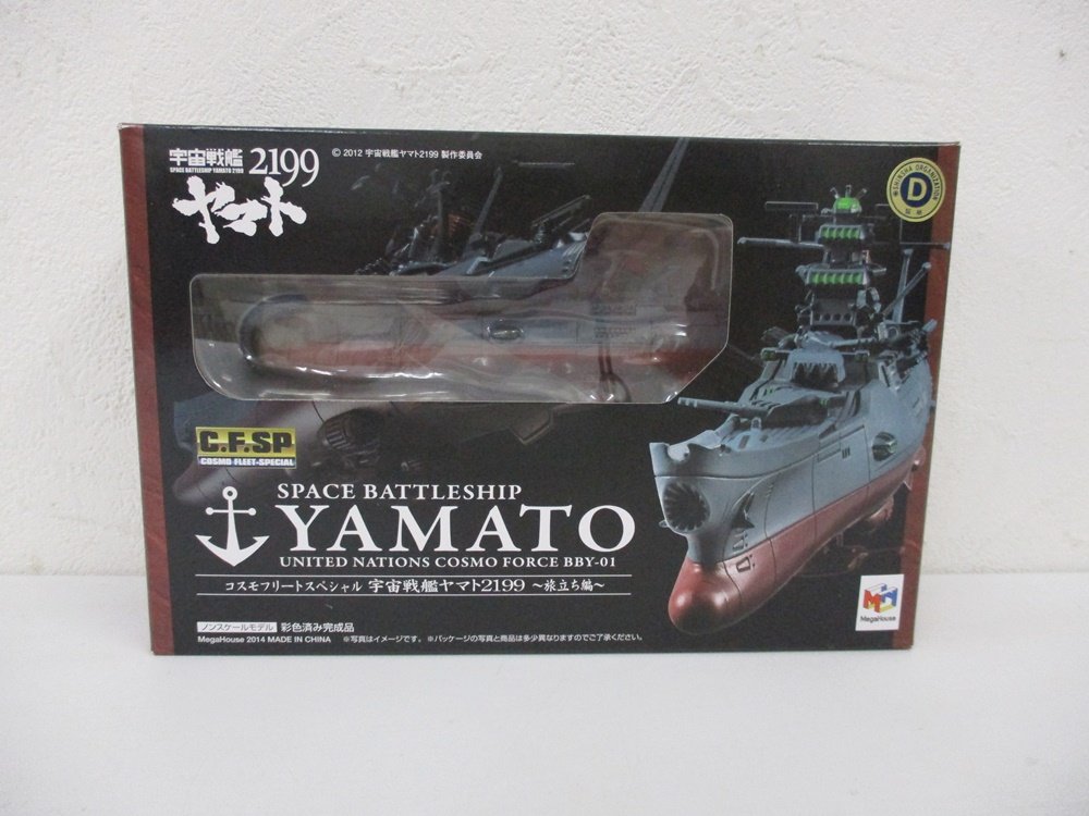 コスモフリートスペシャル 宇宙戦艦ヤマト2199 旅立ち編の外箱正面。窓から本体が見えます。