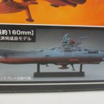 外箱裏面のアップ。全長約160mmの完成品写真とディスプレイ台座が載っています。