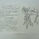 説明書。パーツリストと組み立て図が載っています。