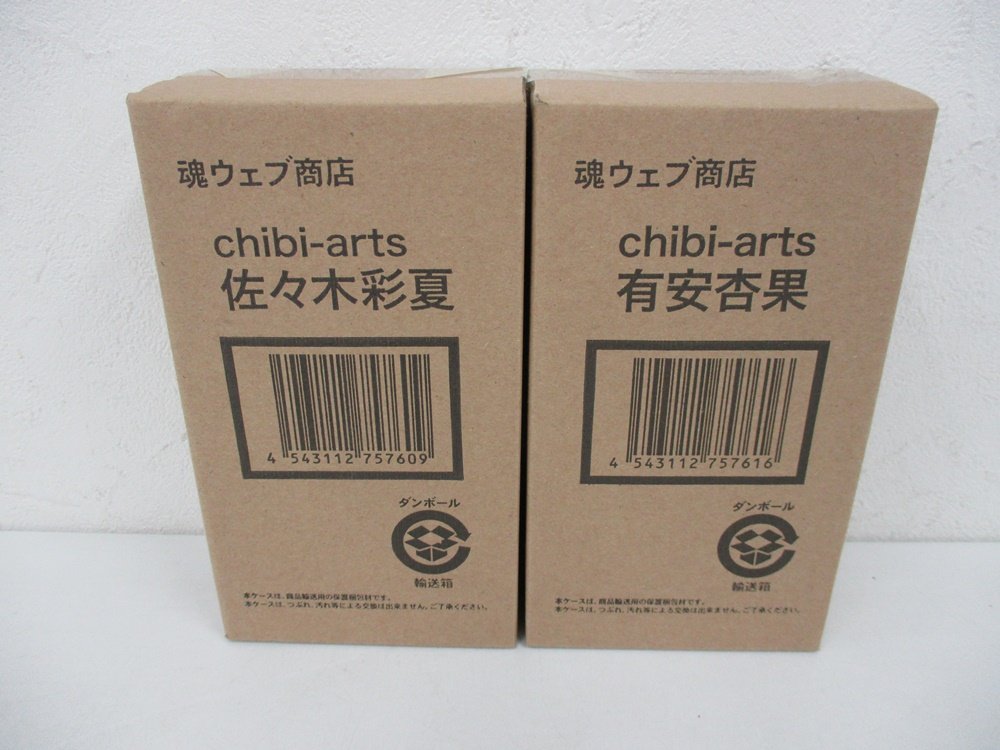 輸送箱2箱を並べて撮影。左の箱に 魂ウェブ商店 chibi-arts 佐々木彩夏 の印字があります。