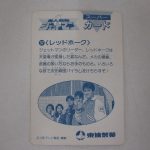 カード裏面。37〈レッドホーク〉の解説と東鳩製菓の印字があります。