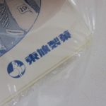 カードが入った袋を斜めから撮影。袋に東鳩製菓の表示があります。