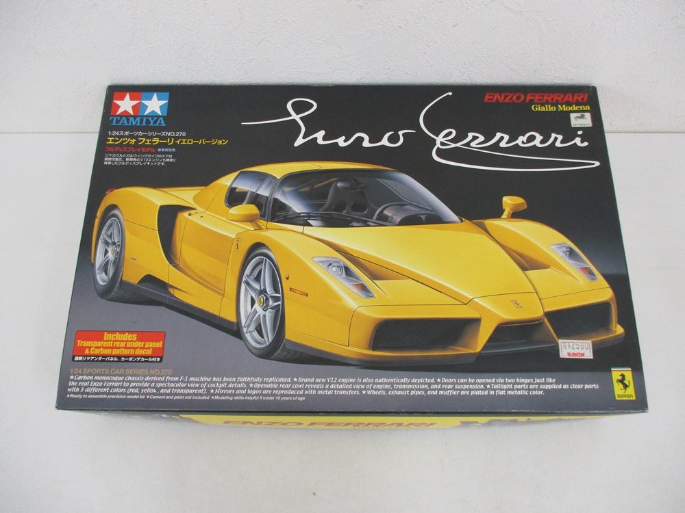 タミヤ 1/24 エンツォ フェラーリ イエローバージョンの外箱正面です。