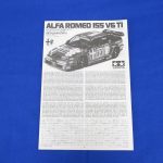 説明書の表紙。車の解説文と完成イメージが載っています。