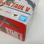 外箱の側面。魂ウェブ商店とBANDAIのロゴ