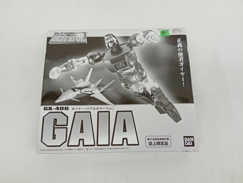 外箱の正面。『GX-40G ガイヤー（リアルカラーVer.）』と『第三次超合金魂計画 誌上限定品』の表記
