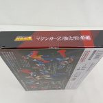 外箱の上面。超合金魂のロゴと商品名
