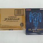 輸送箱と商品の外箱を並べたところ。外箱に『BLAST SHOT 20th Anniversary ver.』のロゴ