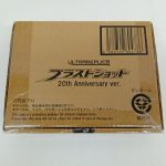 輸送箱の正面。『ULTRAREPLICA ブラストショット 20th Anniversary ver.』の印字とバーコード