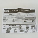 取扱説明書を広げた写真