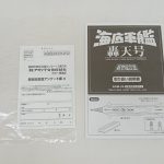 アンケートはがきと取り扱い説明書