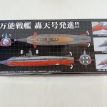 外箱の裏面。『万能戦艦 轟天号発進!!』と各部の紹介