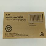 輸送箱の面。バーコードと『アークエンジェル級強襲機動特装艦1番艦 アークエンジェル』の表記