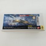 外箱の正面ラベル。『ゴジラ特撮大百科 南極大氷原の轟天』の題字と轟天の写真、バーコード