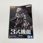 取扱説明書の表紙。『超合金魂 GX-103 3式機龍』の表記