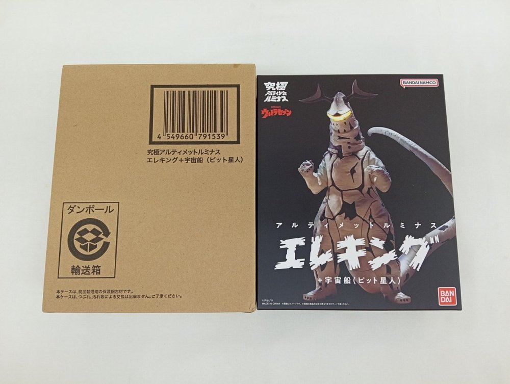 茶色の輸送箱と外箱の正面。『アルティメットルミナス エレキング』のロゴとエレキングの写真