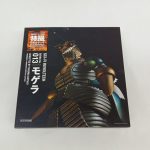 外箱の正面。モゲラの写真と『SCI-FI REVOLTECH 013 モゲラ』の文字