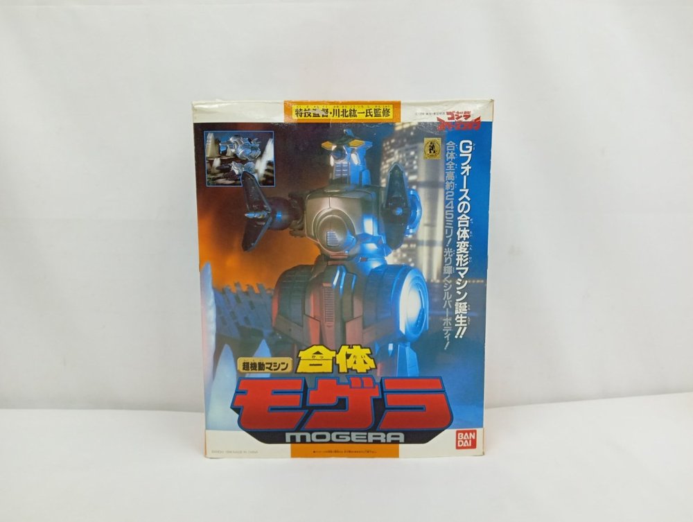 外箱の正面。『超機動マシン 合体モゲラ』のロゴとモゲラの写真