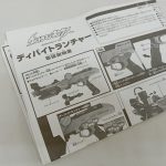 取扱説明書の表紙