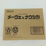 輸送箱の正面。『想造ガレリア メーヴェ&ナウシカ [FULL ACTION ver.]』の表記とバーコード