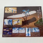 商品箱の裏面。メーヴェとナウシカの商品写真と説明文
