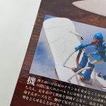 商品箱の裏面の写真と説明文の拡大