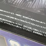 外箱の注意書きの拡大