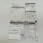 遊び方の説明書と故障かなと思ったときの説明書
