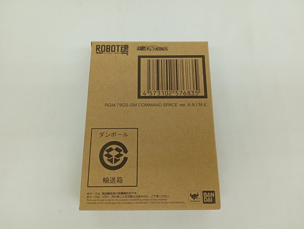 輸送箱の面。ROBOT魂と魂ウェブ商店のロゴ、バーコード、「RGM-79GS GM COMMAND SPACE ver. A.N.I.M.E.」の印字があります。