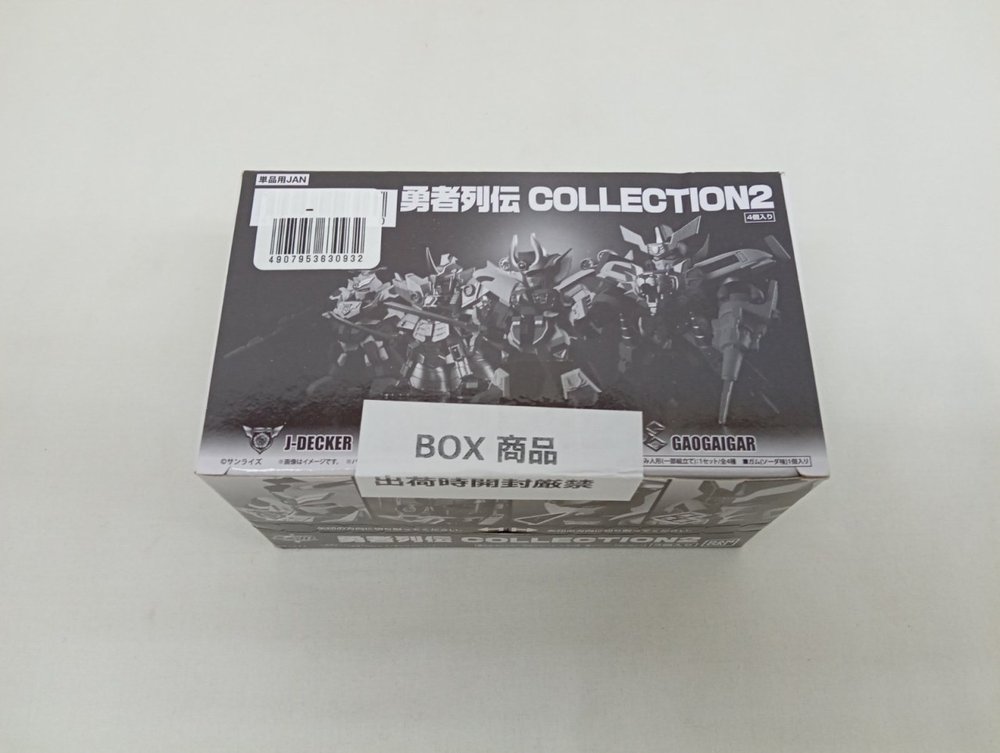 外箱を斜め前から。「勇者列伝 COLLECTION2」のロゴと、白い「BOX 商品」のラベル、バーコードが写っています。
