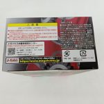 外箱の底面。注意書きとメガハウスの問い合わせ先が印刷されています。