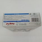 箱の底面。注意書きと商品名、バーコードがあります。
