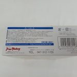 パッケージの底面。注意書き、バーコード、「バイオファイターコレクションMAX ガイバーII」の表示があります。