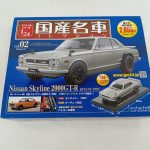 外箱の正面。「国産名車コレクション」のロゴと「Nissan Skyline 2000GT-R KPGC10（1970）」の表記、車の写真が印刷されています。