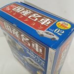 箱の天面。「国産名車コレクション vol.02」のロゴと車の写真が印刷されています。