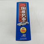 箱の細い側面を正面から。「国産名車コレクション vol.02」の表示が写っています。