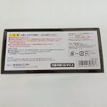 商品箱の底面。注意書き、バンダイの表示とバーコード