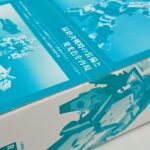 商品箱の角のアップ。背面の文字と機体の絵