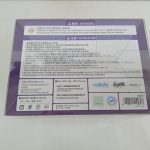 外箱の背面。注意書き、品名、miHoYo・Myethosのロゴ、バーコード