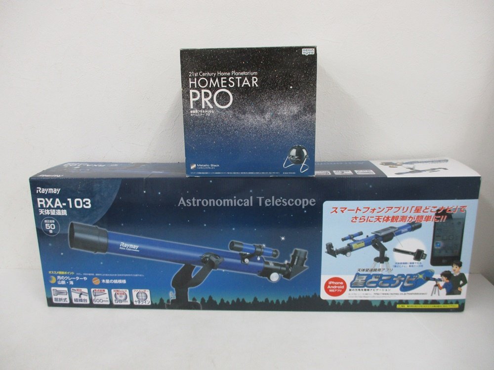 天体望遠鏡の箱の上に置いた本商品の外箱。HOMESTAR PRO の印字があります。