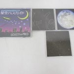 付属の CD 星空バスガイド と、星空と月の投影用ディスク。