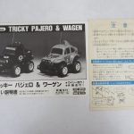 付属の説明書と注意書き。TRICKY PAJERO & WAGEN の表紙です。