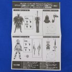 付属の説明書。4体と付属品の一覧が載っています。