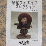 外箱正面の拡大。大きな笠をかぶり豆腐を持った子どもの姿の写真があります。