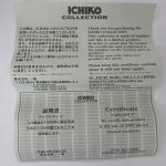 証明書。フェアレディZ が3000個限定で生産された1台であることが書かれています。